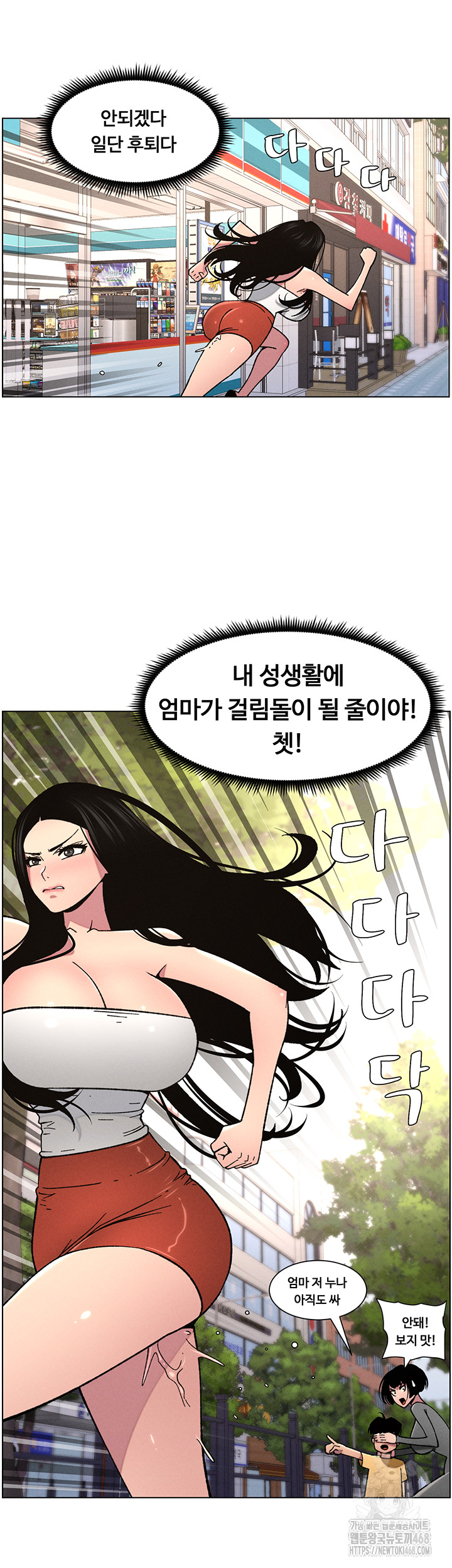 A Secret Lesson With My Younger Sister Raw - Chapter 56 Page 1