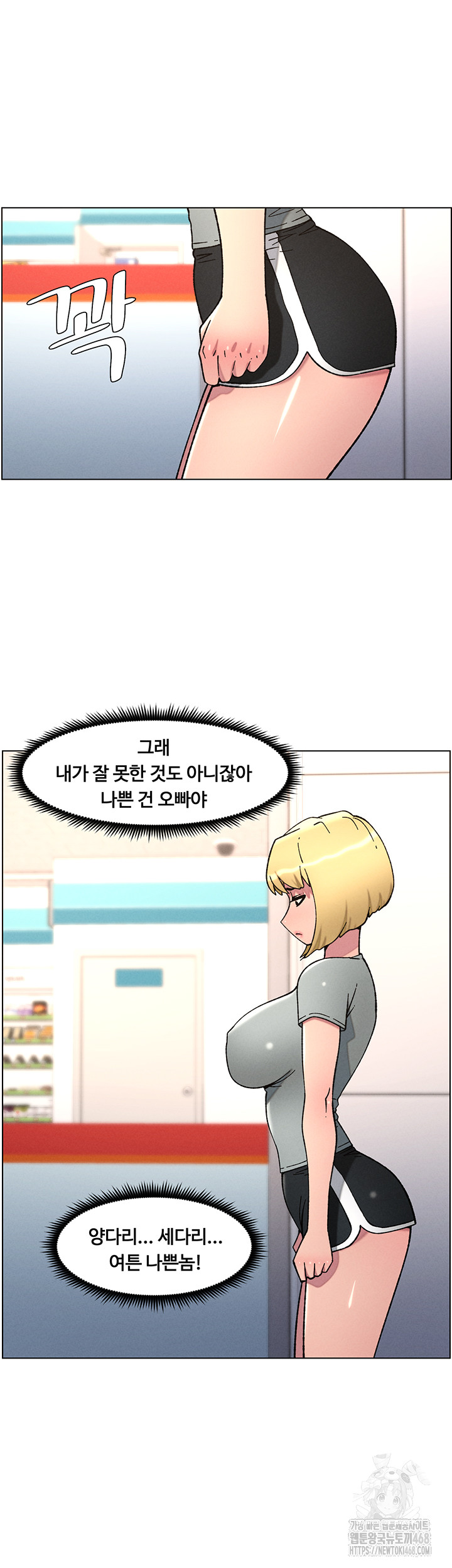 A Secret Lesson With My Younger Sister Raw - Chapter 56 Page 11