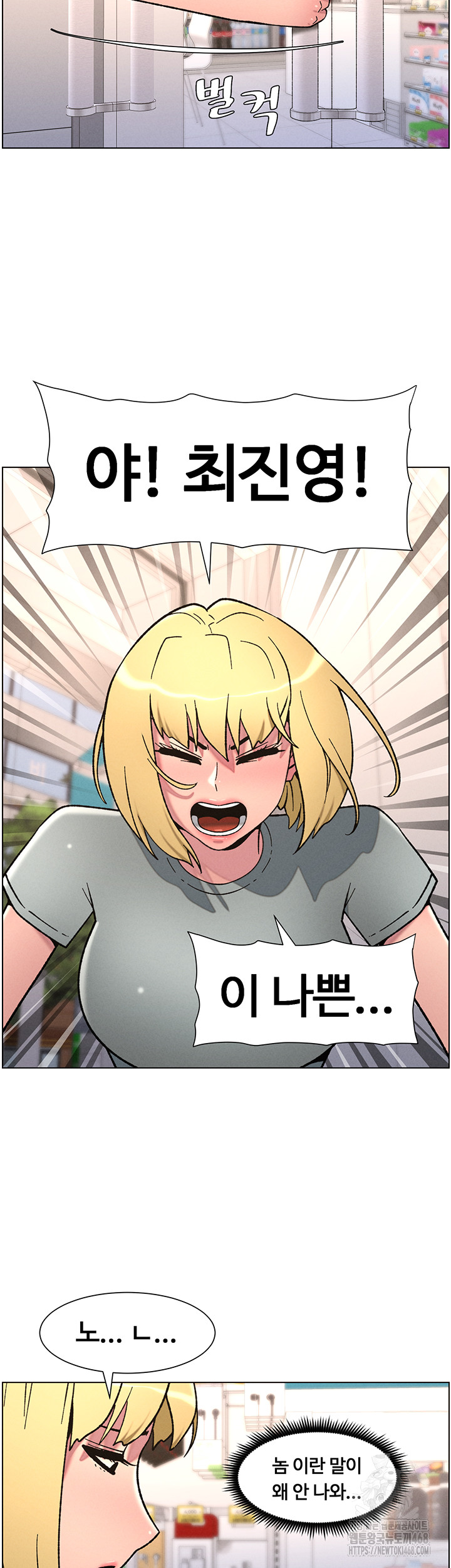 A Secret Lesson With My Younger Sister Raw - Chapter 56 Page 13