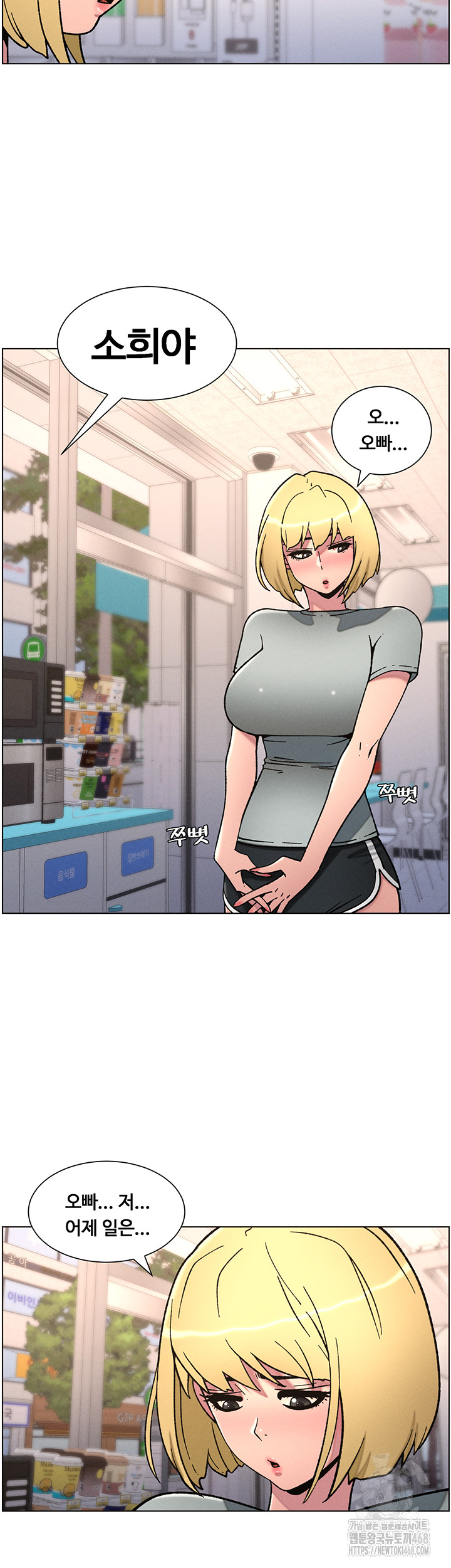 A Secret Lesson With My Younger Sister Raw - Chapter 56 Page 14