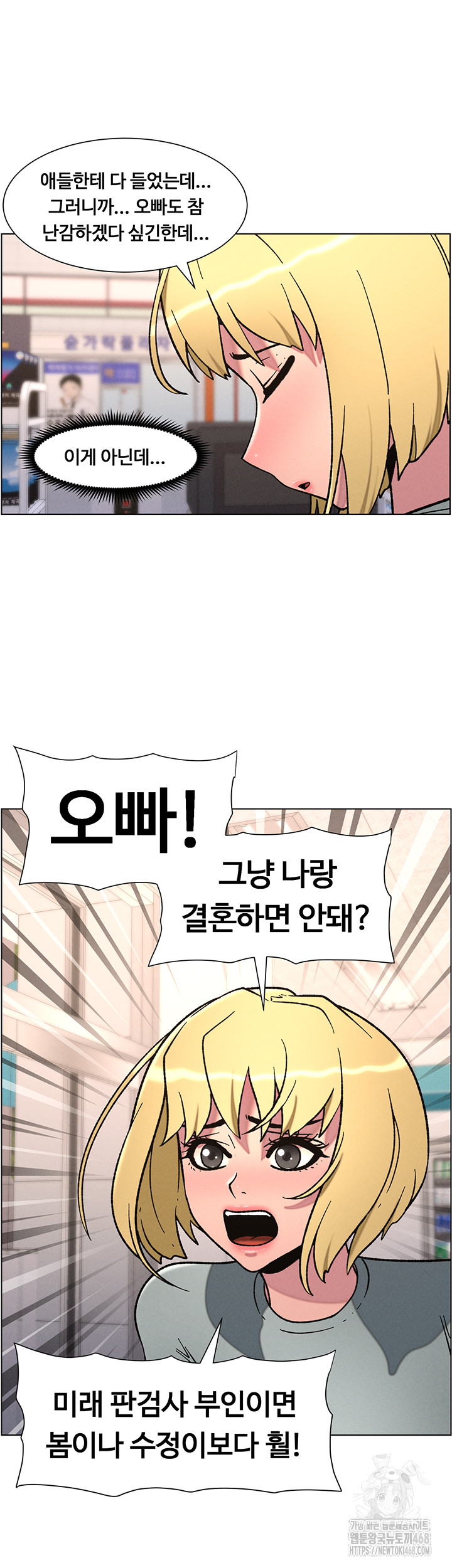 A Secret Lesson With My Younger Sister Raw - Chapter 56 Page 15