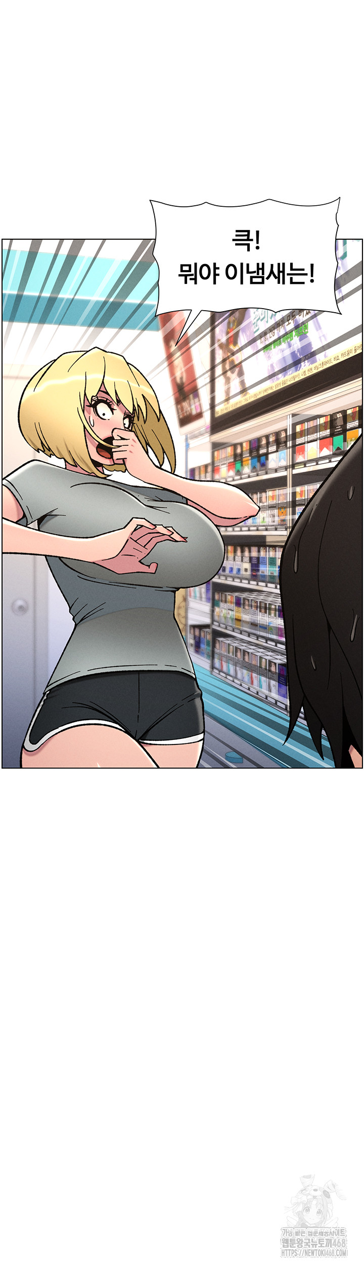 A Secret Lesson With My Younger Sister Raw - Chapter 56 Page 19