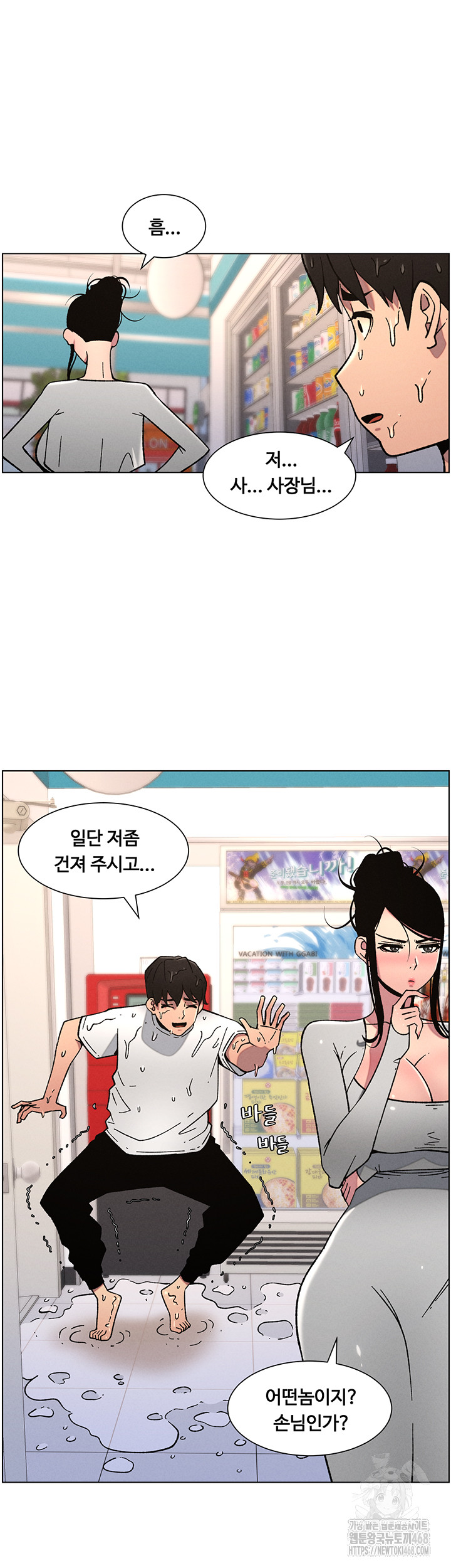 A Secret Lesson With My Younger Sister Raw - Chapter 56 Page 2