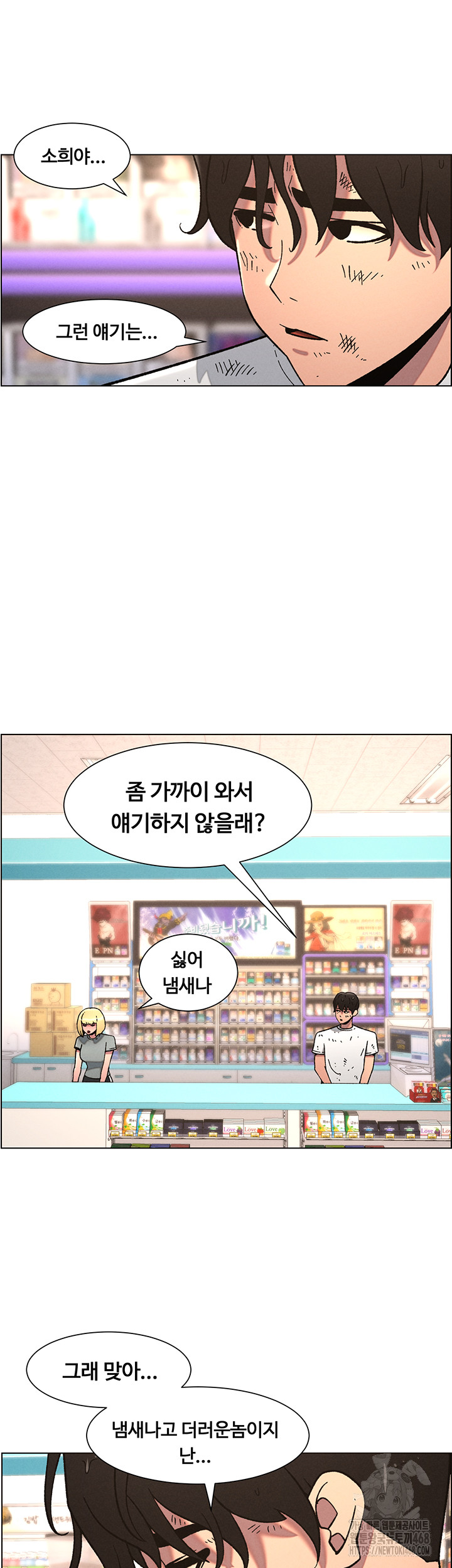 A Secret Lesson With My Younger Sister Raw - Chapter 56 Page 25