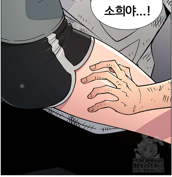 A Secret Lesson With My Younger Sister Raw - Chapter 56 Page 28