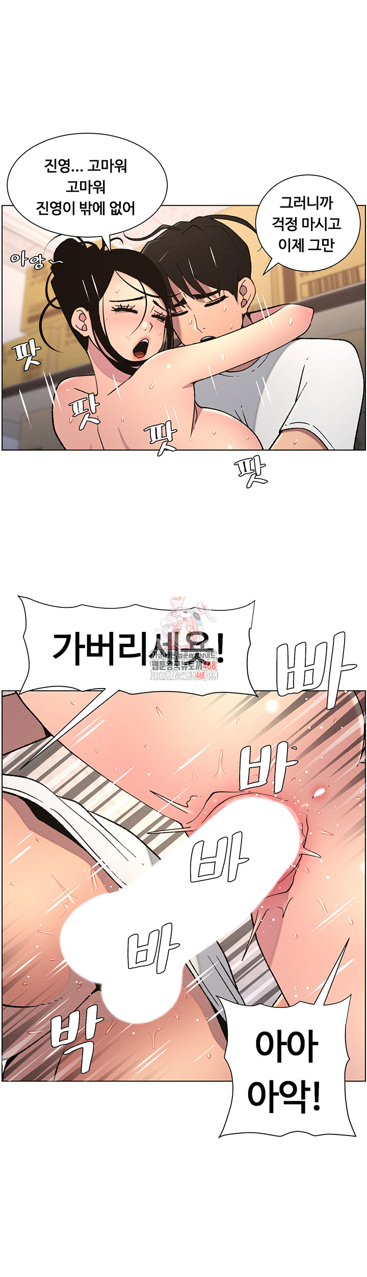 A Secret Lesson With My Younger Sister Raw - Chapter 56 Page 31