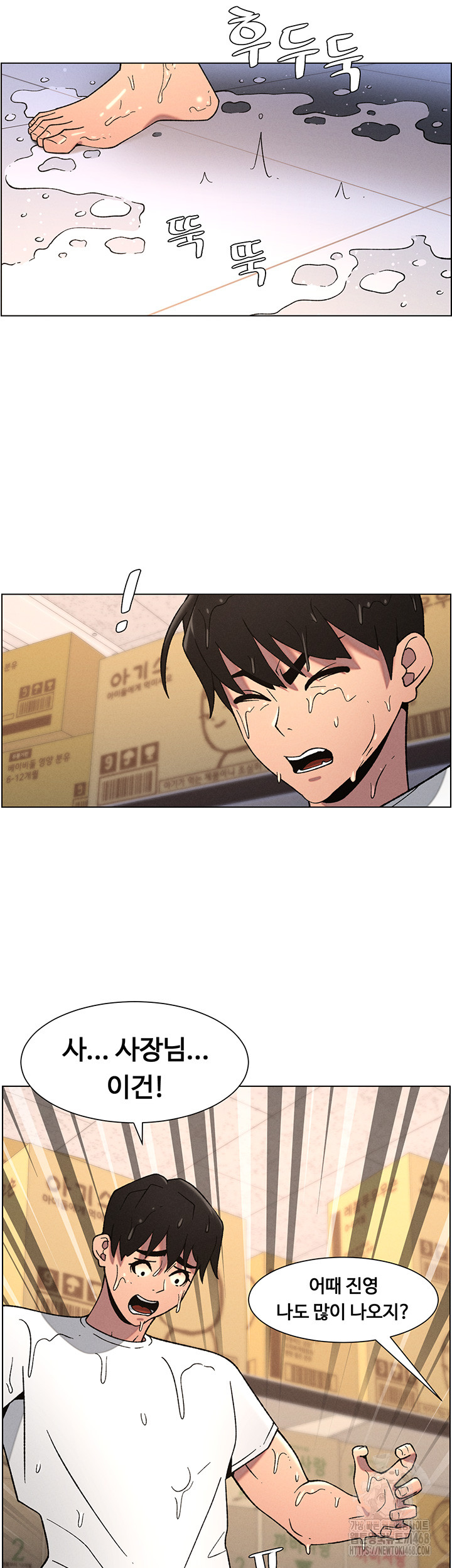 A Secret Lesson With My Younger Sister Raw - Chapter 56 Page 33