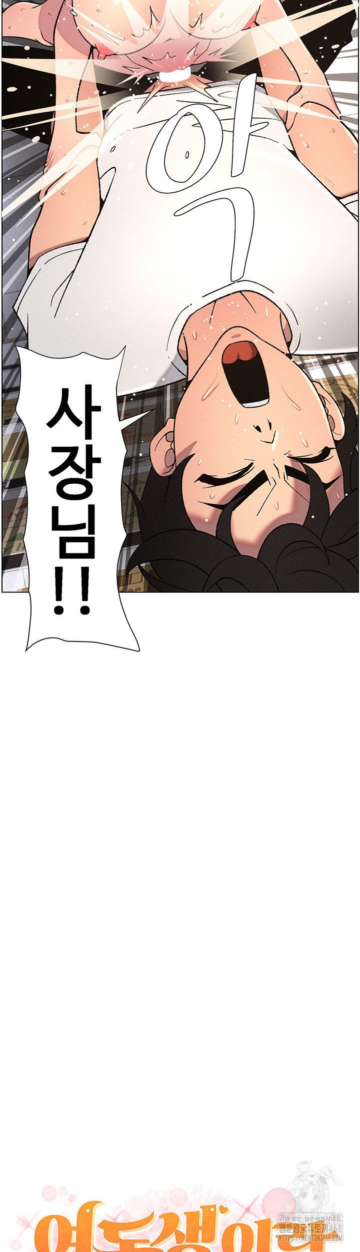 A Secret Lesson With My Younger Sister Raw - Chapter 56 Page 34