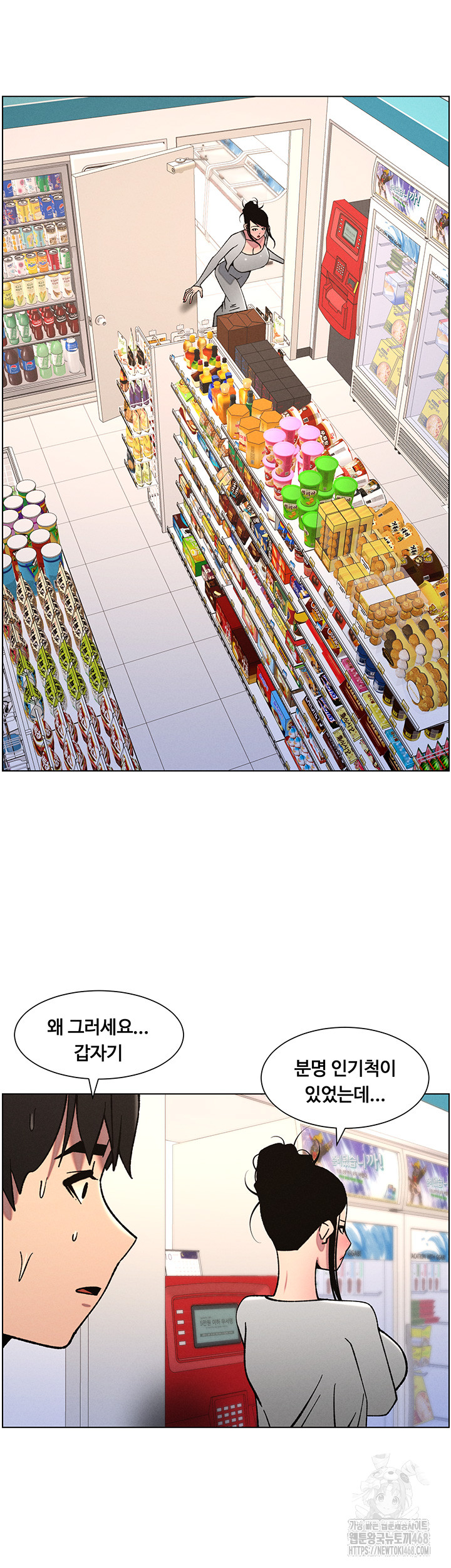 A Secret Lesson With My Younger Sister Raw - Chapter 56 Page 37