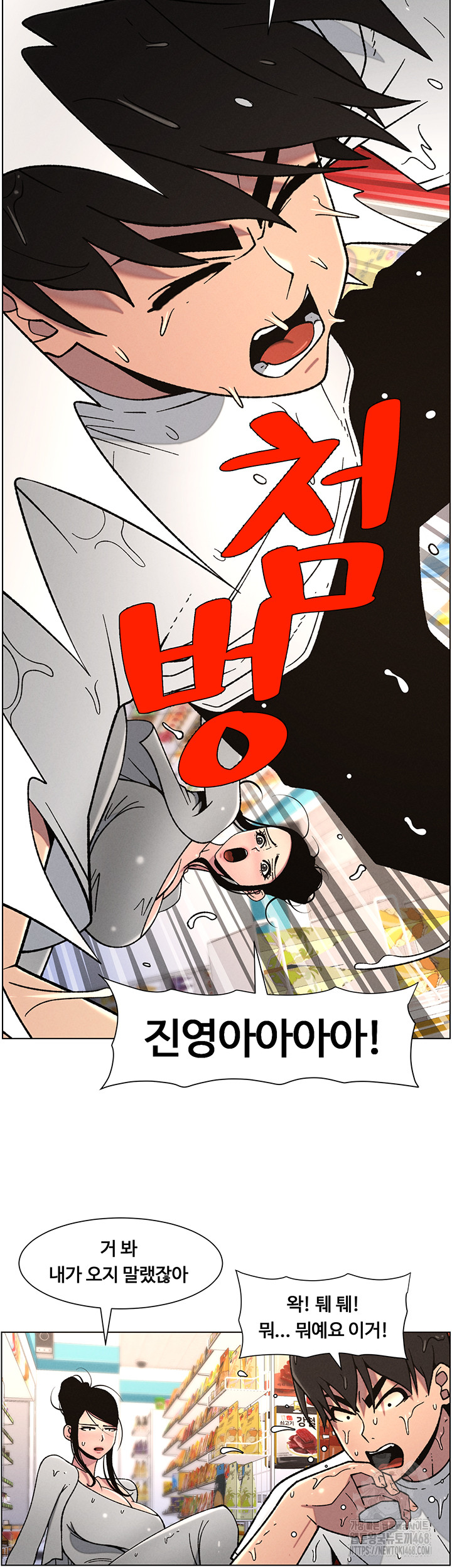 A Secret Lesson With My Younger Sister Raw - Chapter 56 Page 38