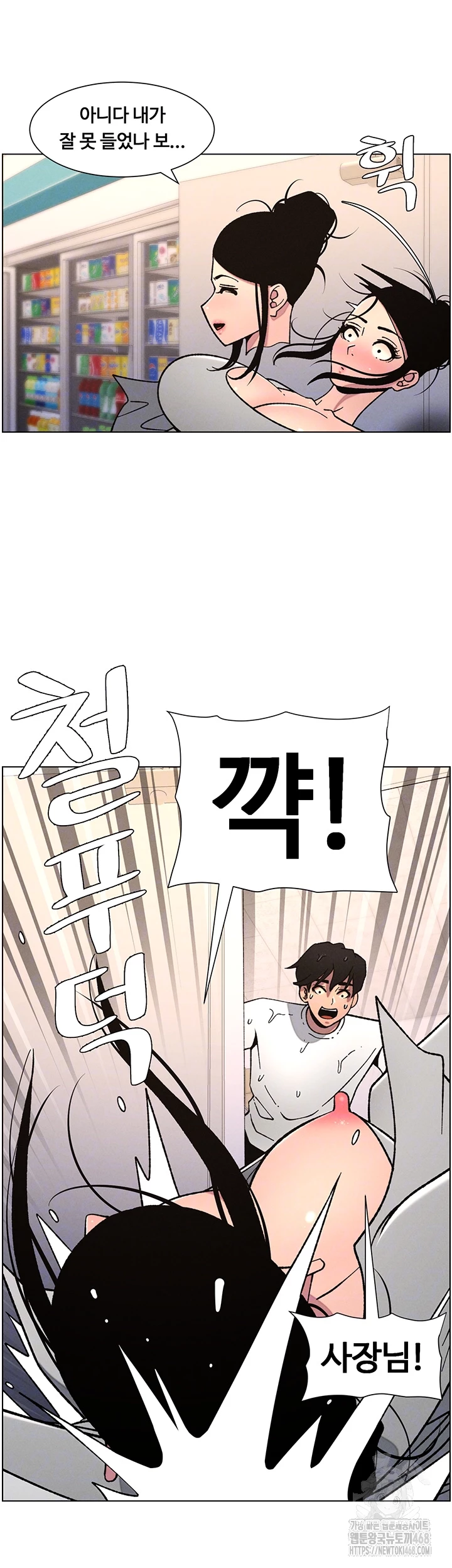 A Secret Lesson With My Younger Sister Raw - Chapter 56 Page 39