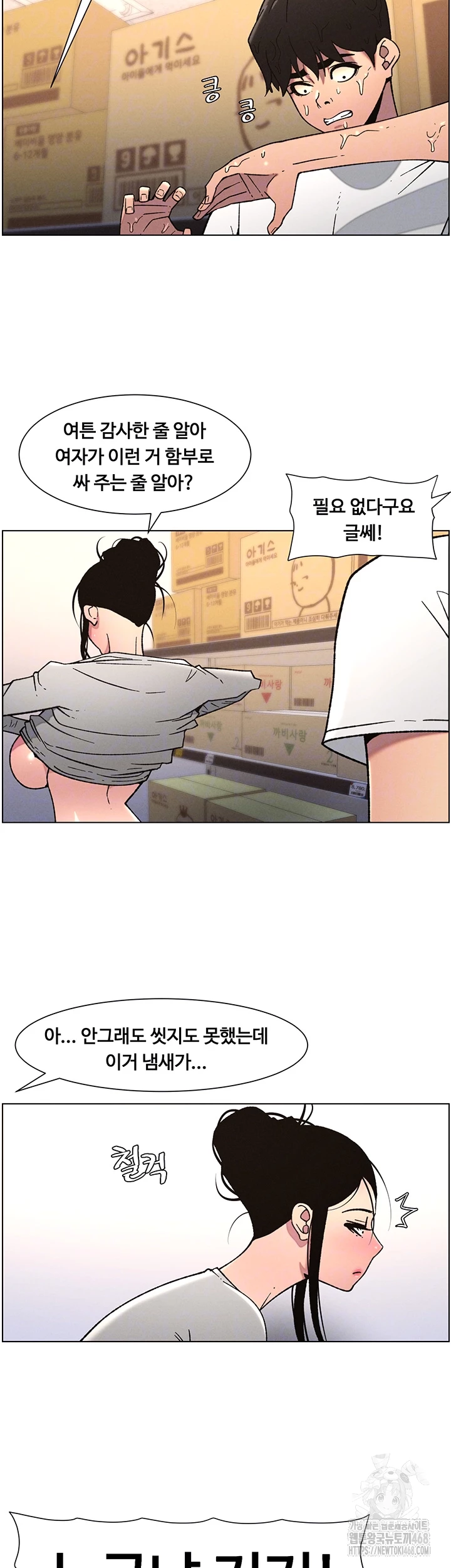 A Secret Lesson With My Younger Sister Raw - Chapter 56 Page 40