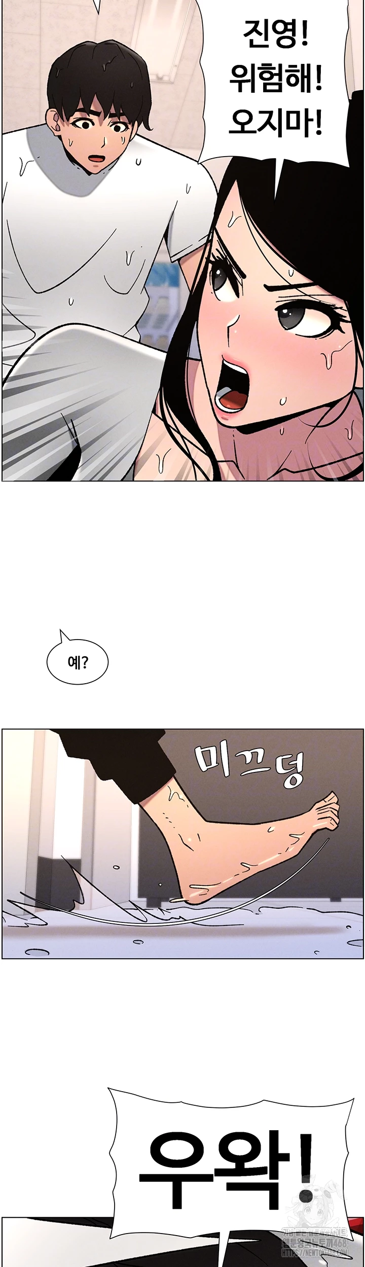 A Secret Lesson With My Younger Sister Raw - Chapter 56 Page 41