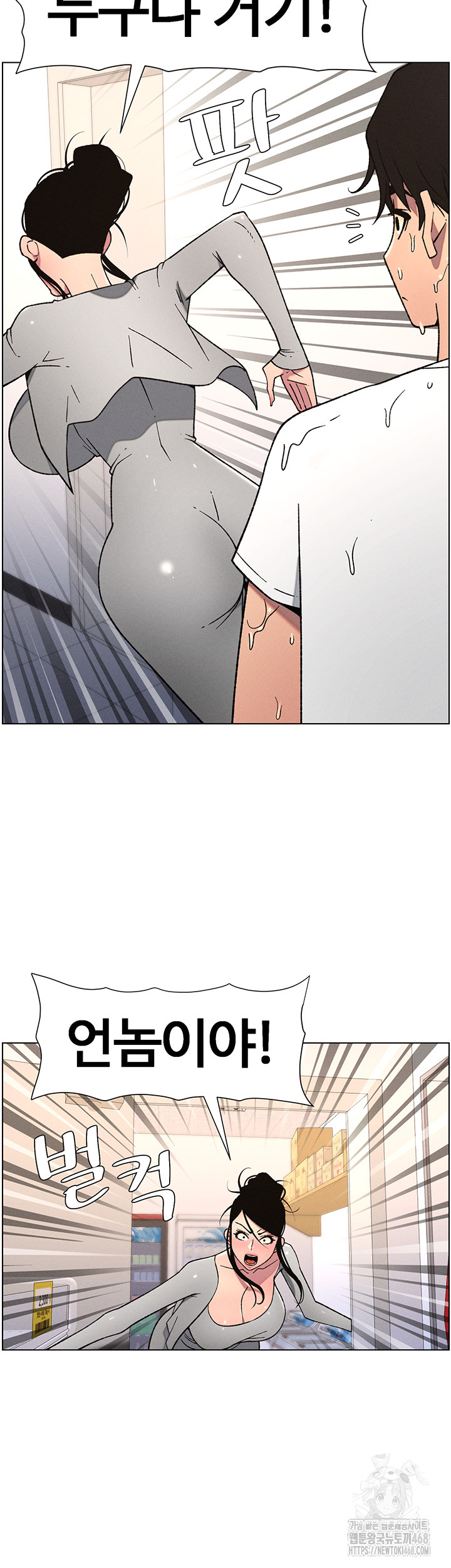 A Secret Lesson With My Younger Sister Raw - Chapter 56 Page 42