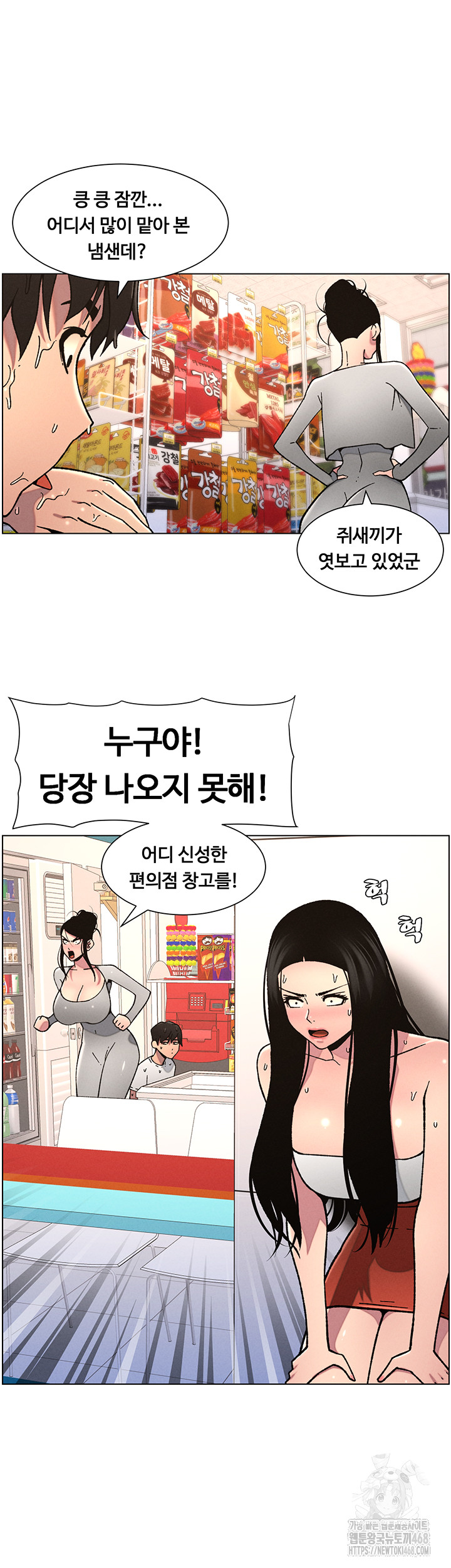 A Secret Lesson With My Younger Sister Raw - Chapter 56 Page 43