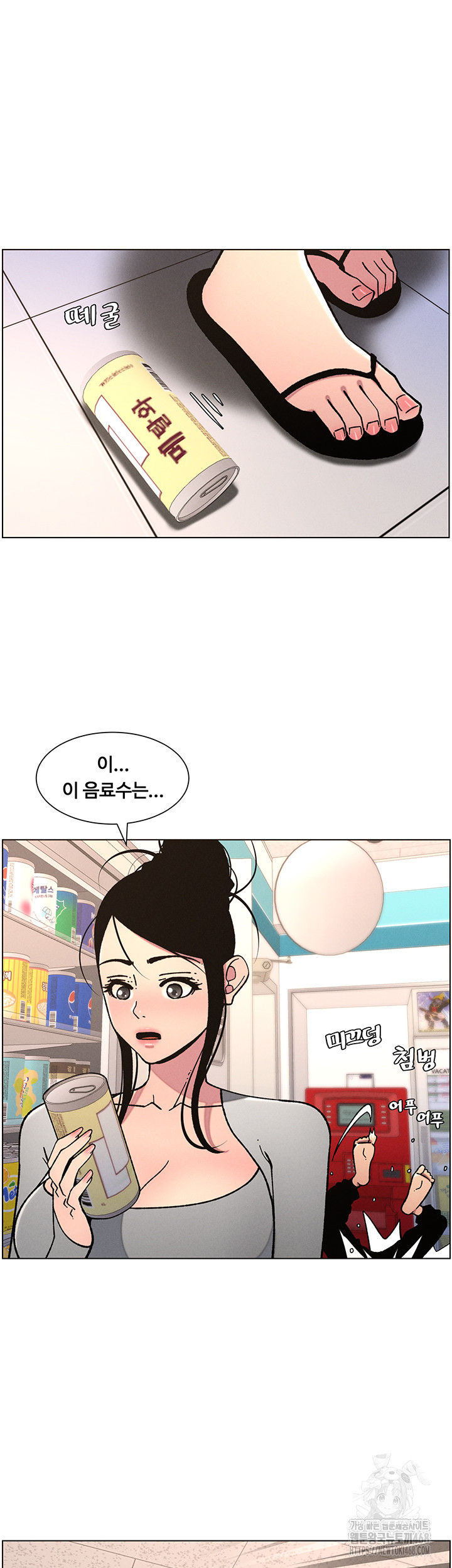 A Secret Lesson With My Younger Sister Raw - Chapter 56 Page 5