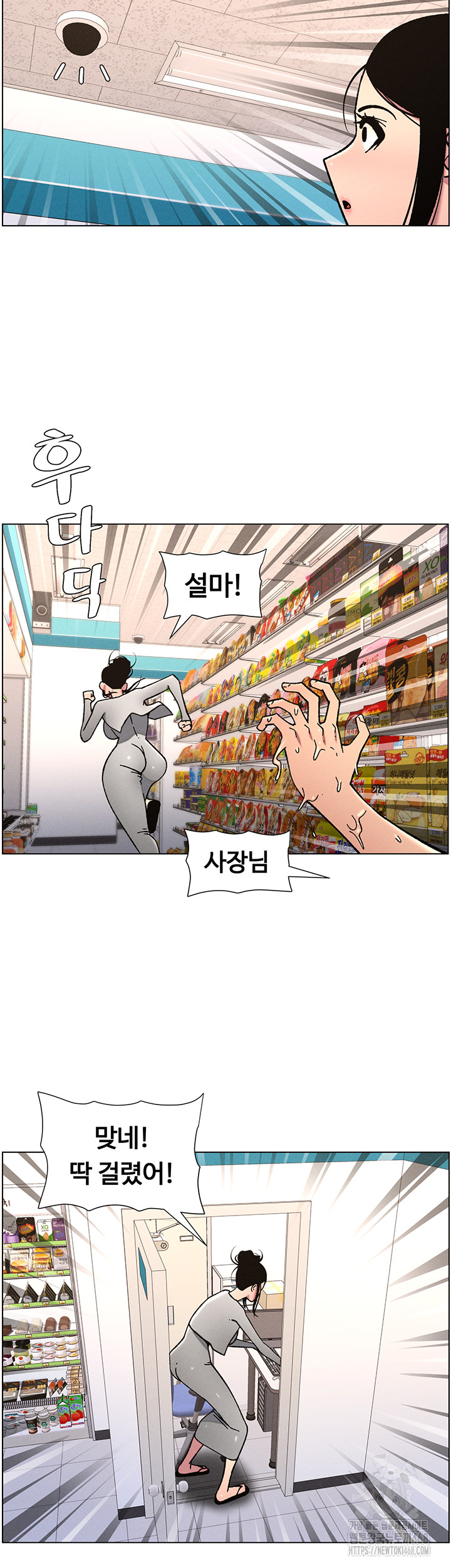 A Secret Lesson With My Younger Sister Raw - Chapter 56 Page 6