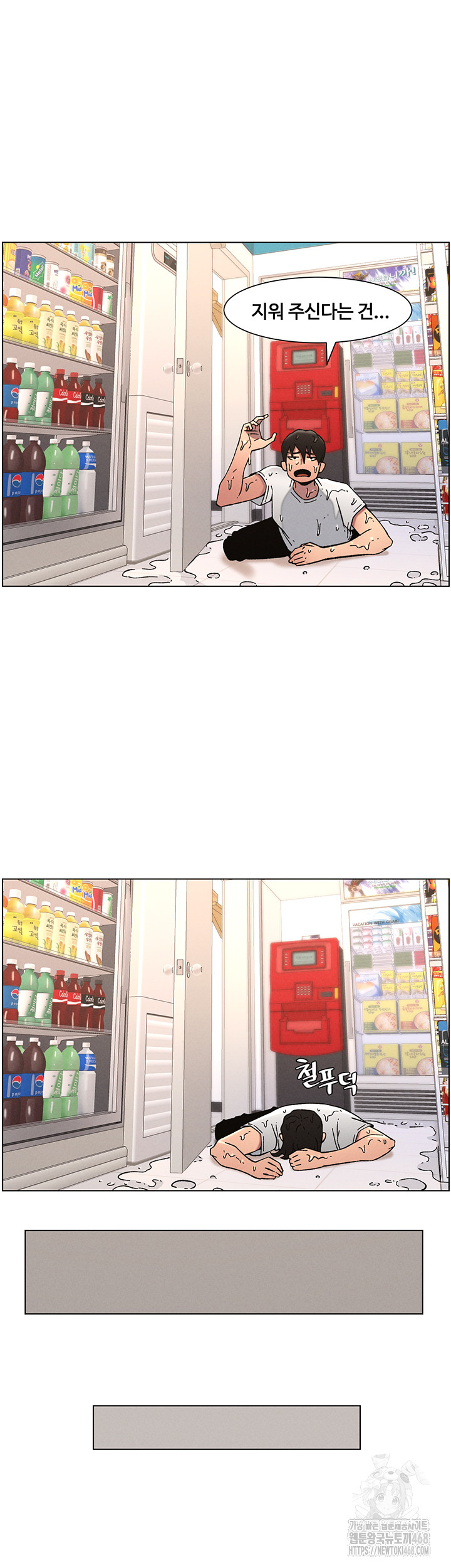 A Secret Lesson With My Younger Sister Raw - Chapter 56 Page 8