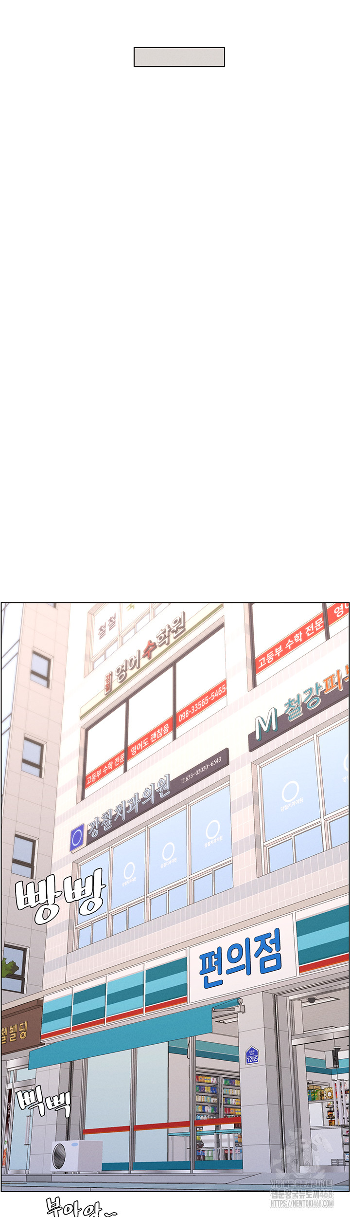 A Secret Lesson With My Younger Sister Raw - Chapter 56 Page 9