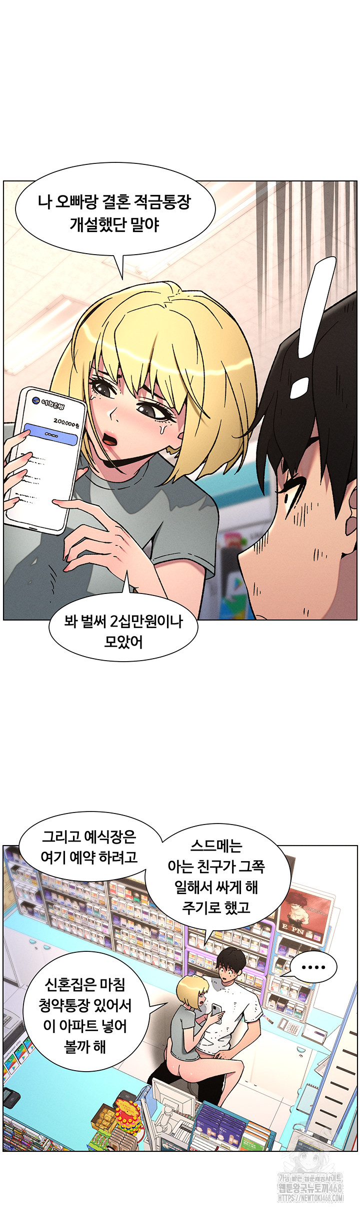 A Secret Lesson With My Younger Sister Raw - Chapter 57 Page 10