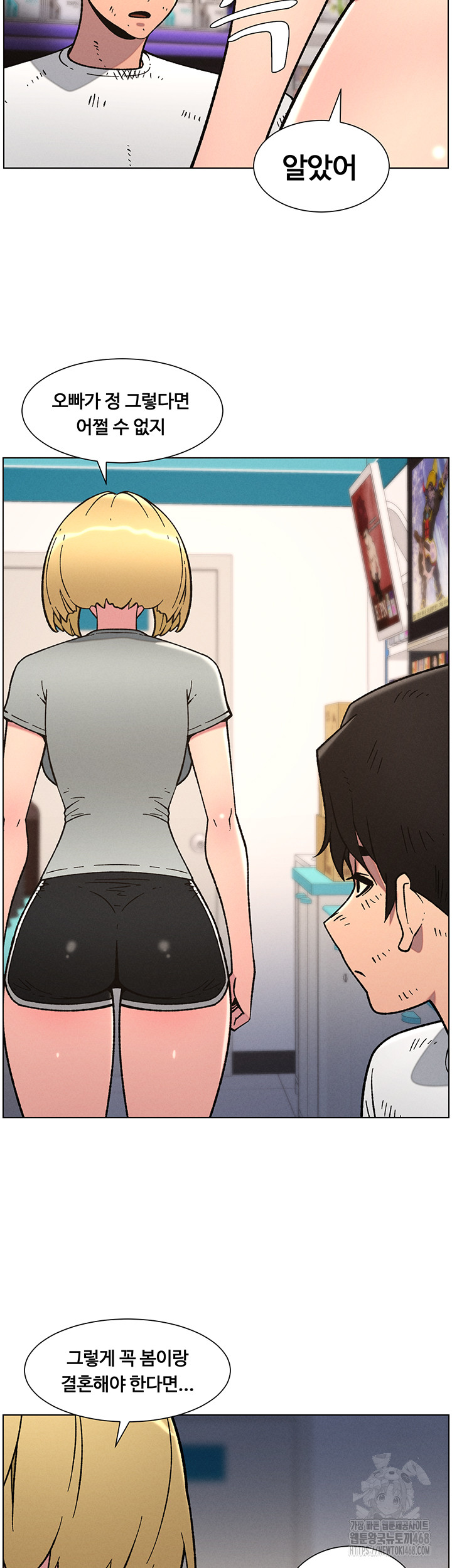 A Secret Lesson With My Younger Sister Raw - Chapter 57 Page 13