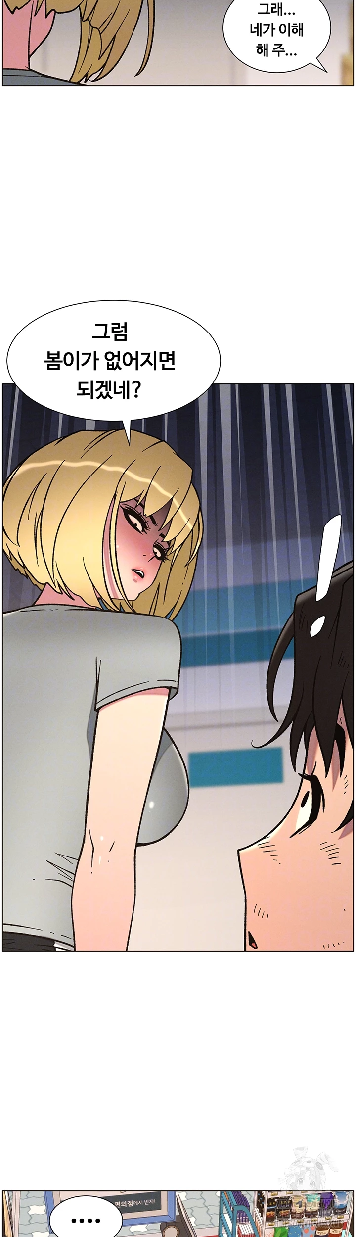 A Secret Lesson With My Younger Sister Raw - Chapter 57 Page 14