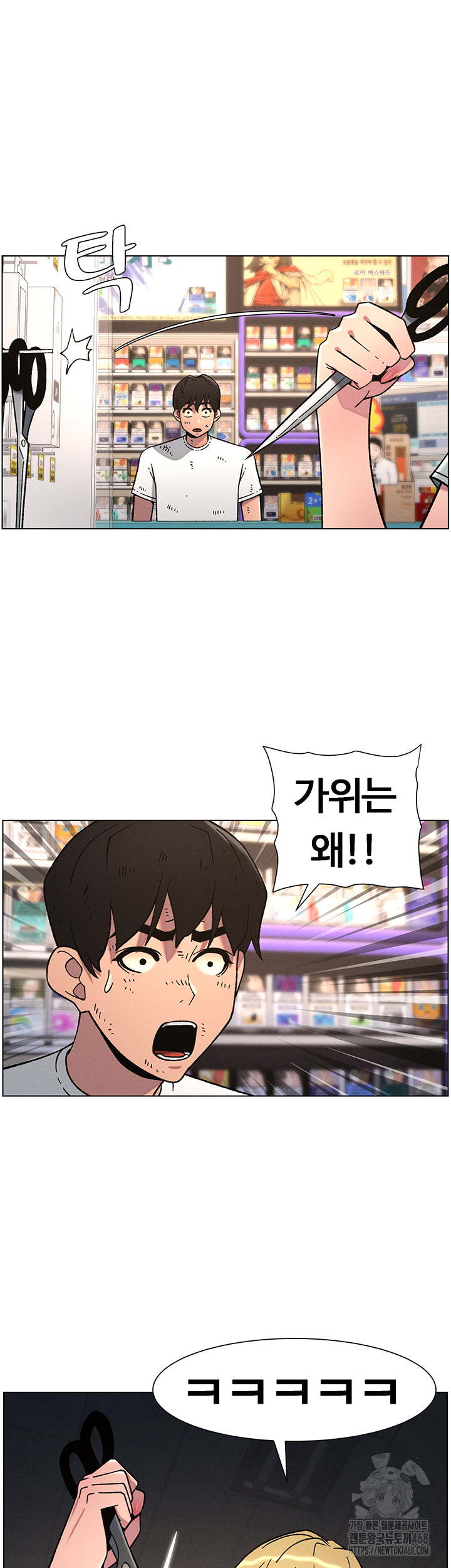 A Secret Lesson With My Younger Sister Raw - Chapter 57 Page 17