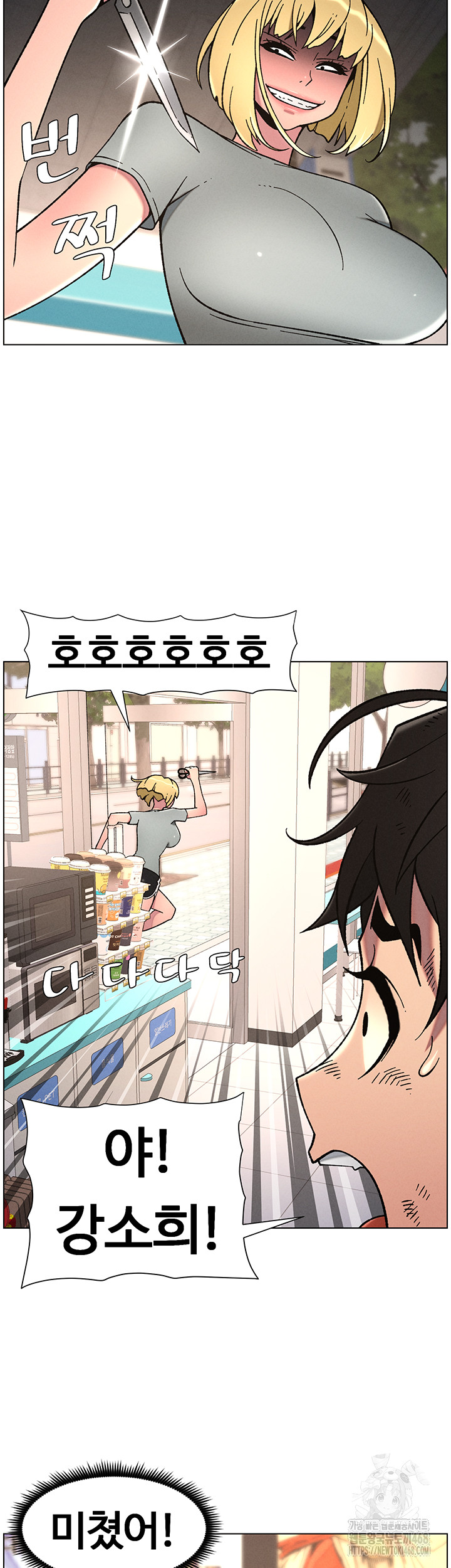 A Secret Lesson With My Younger Sister Raw - Chapter 57 Page 18