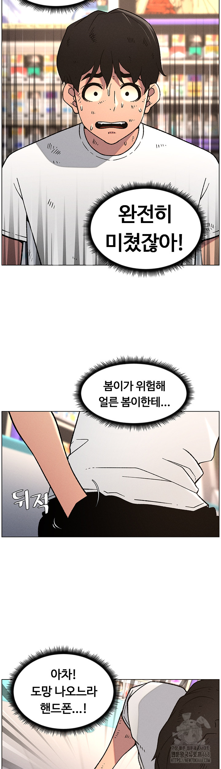 A Secret Lesson With My Younger Sister Raw - Chapter 57 Page 19