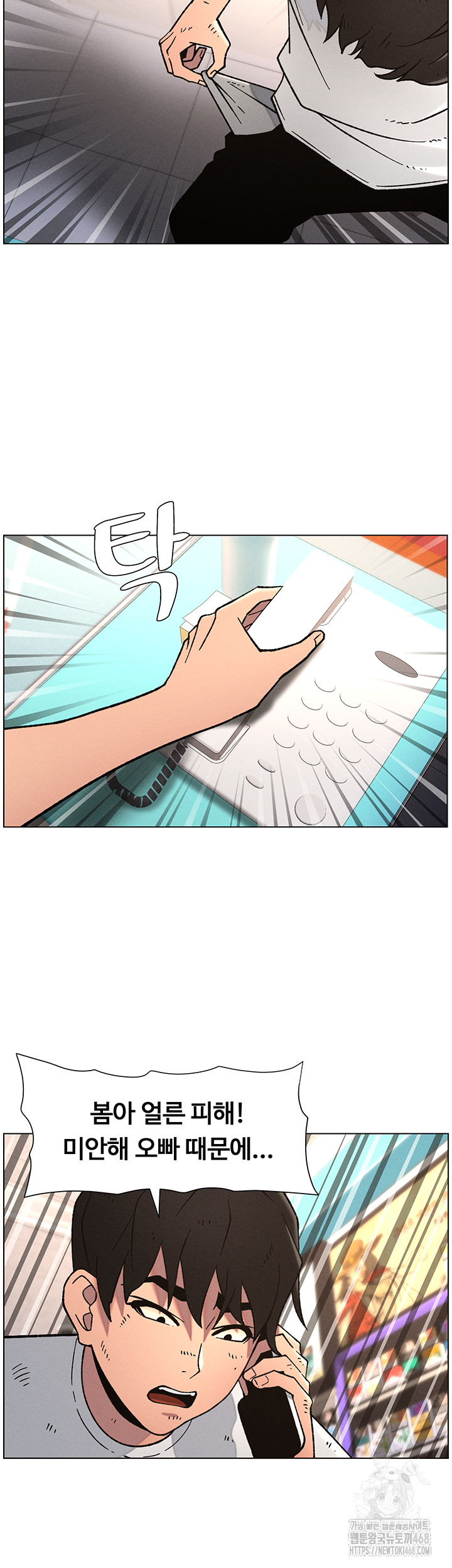 A Secret Lesson With My Younger Sister Raw - Chapter 57 Page 20