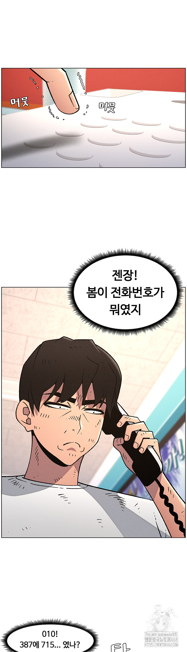 A Secret Lesson With My Younger Sister Raw - Chapter 57 Page 21