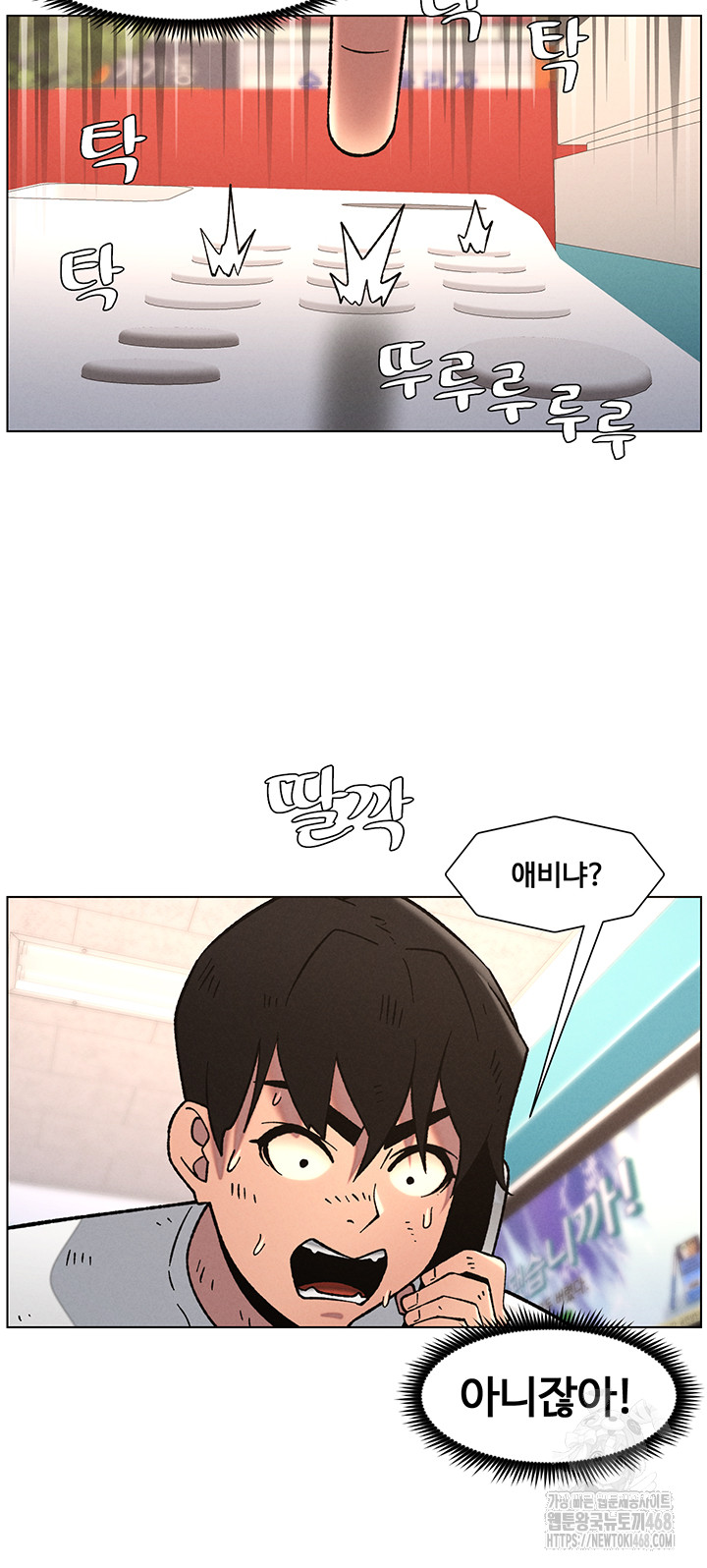 A Secret Lesson With My Younger Sister Raw - Chapter 57 Page 22