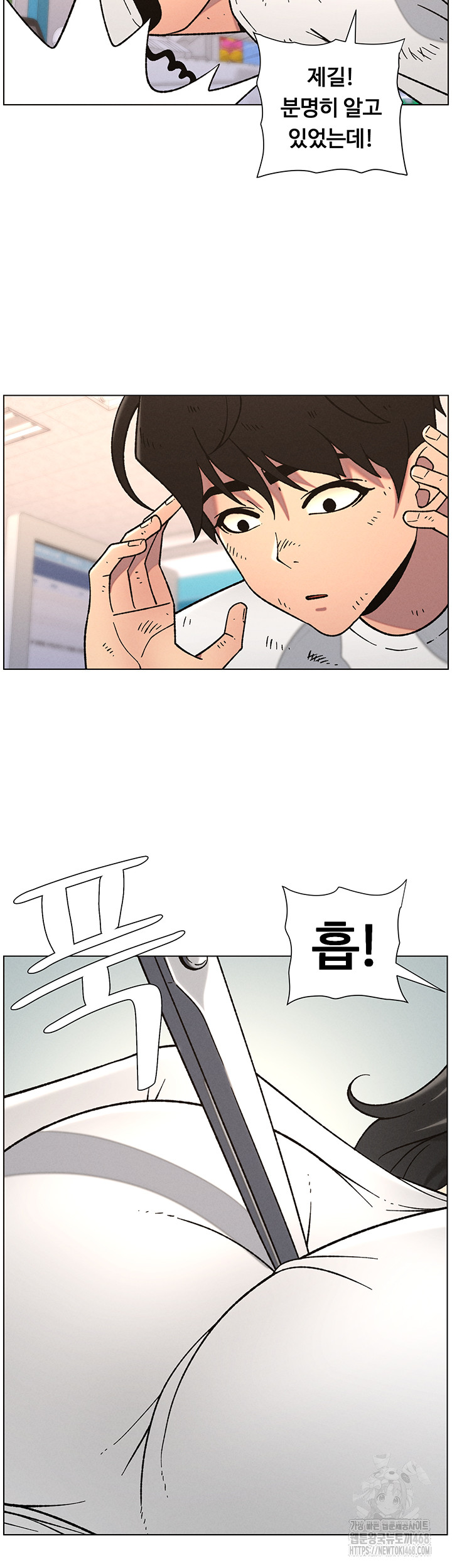 A Secret Lesson With My Younger Sister Raw - Chapter 57 Page 24