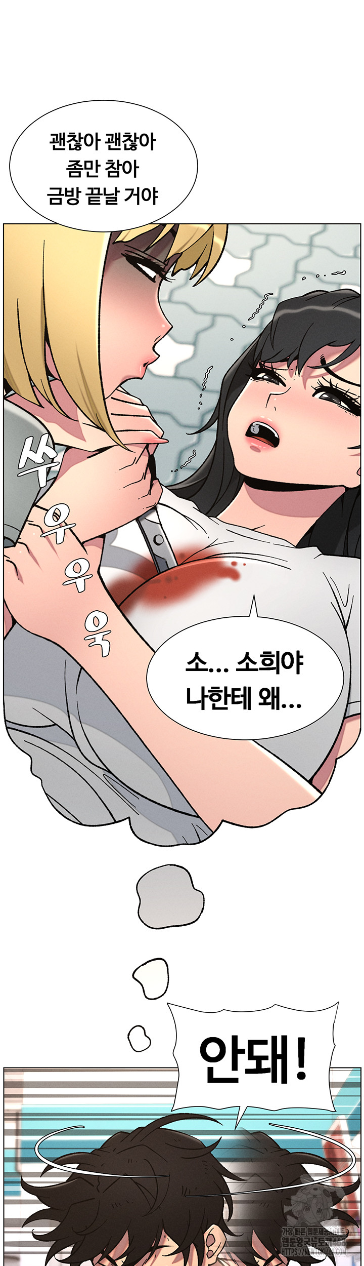 A Secret Lesson With My Younger Sister Raw - Chapter 57 Page 25