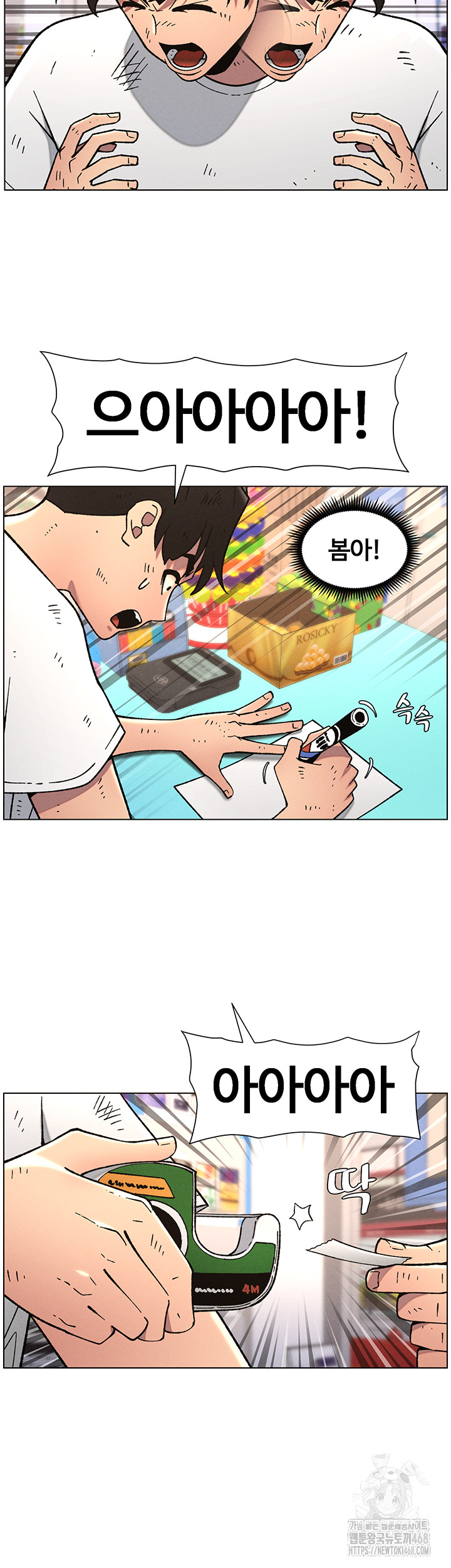 A Secret Lesson With My Younger Sister Raw - Chapter 57 Page 26