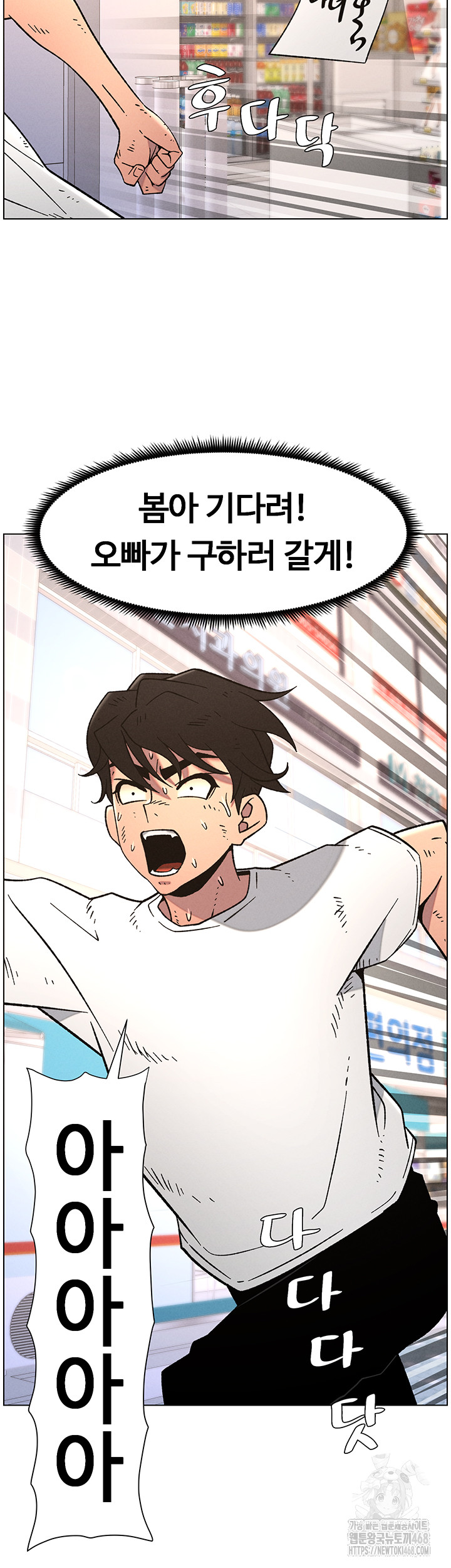 A Secret Lesson With My Younger Sister Raw - Chapter 57 Page 28