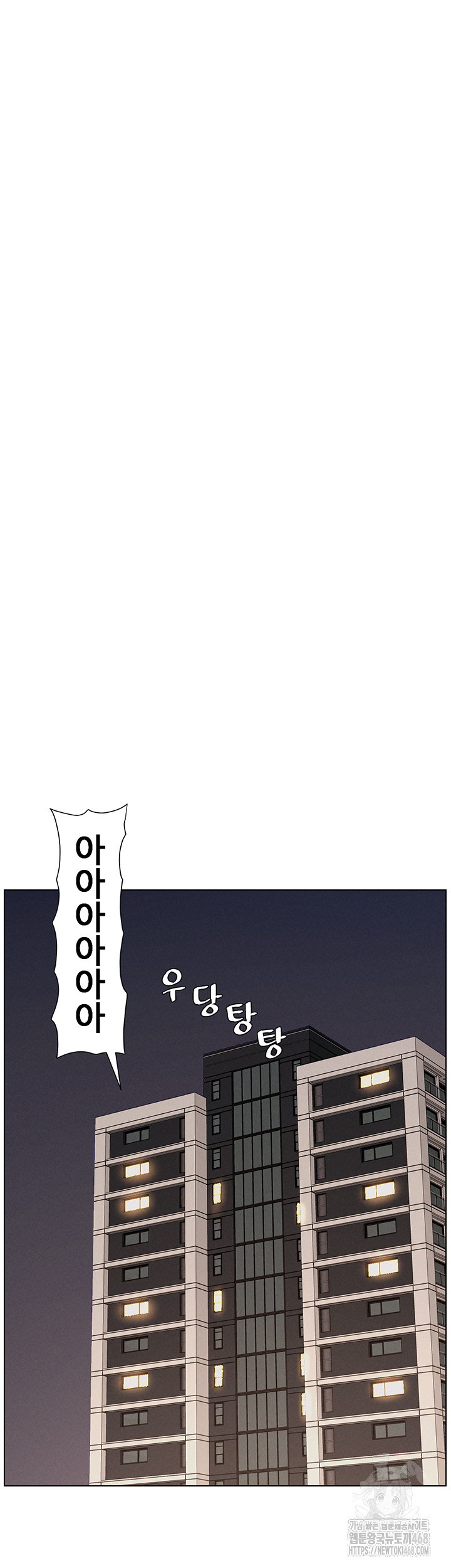 A Secret Lesson With My Younger Sister Raw - Chapter 57 Page 29