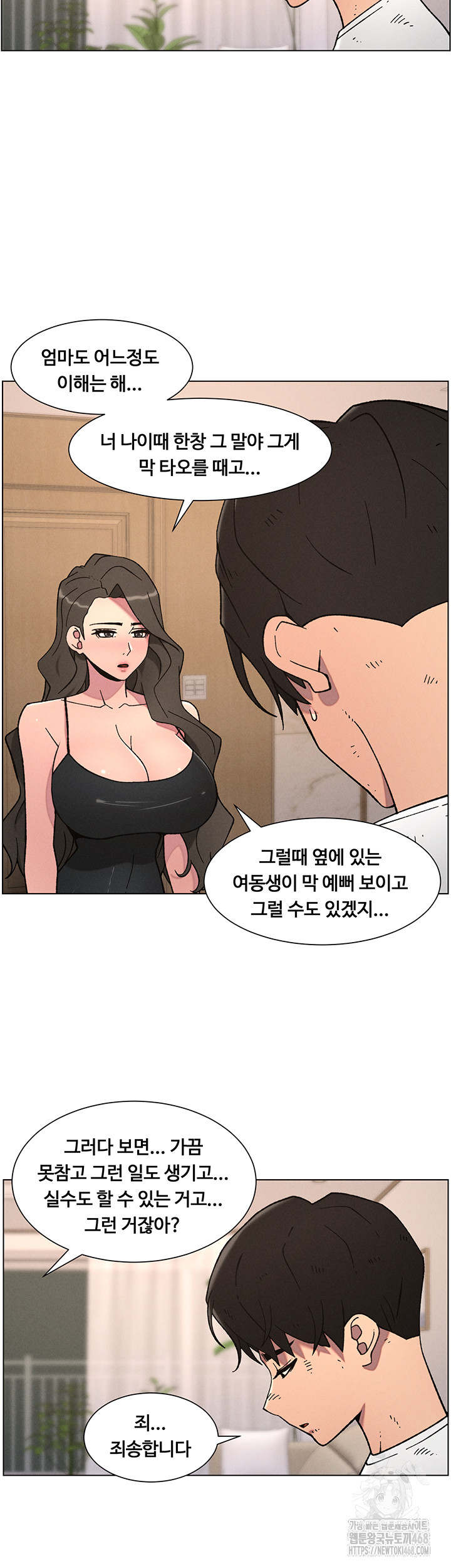 A Secret Lesson With My Younger Sister Raw - Chapter 57 Page 36