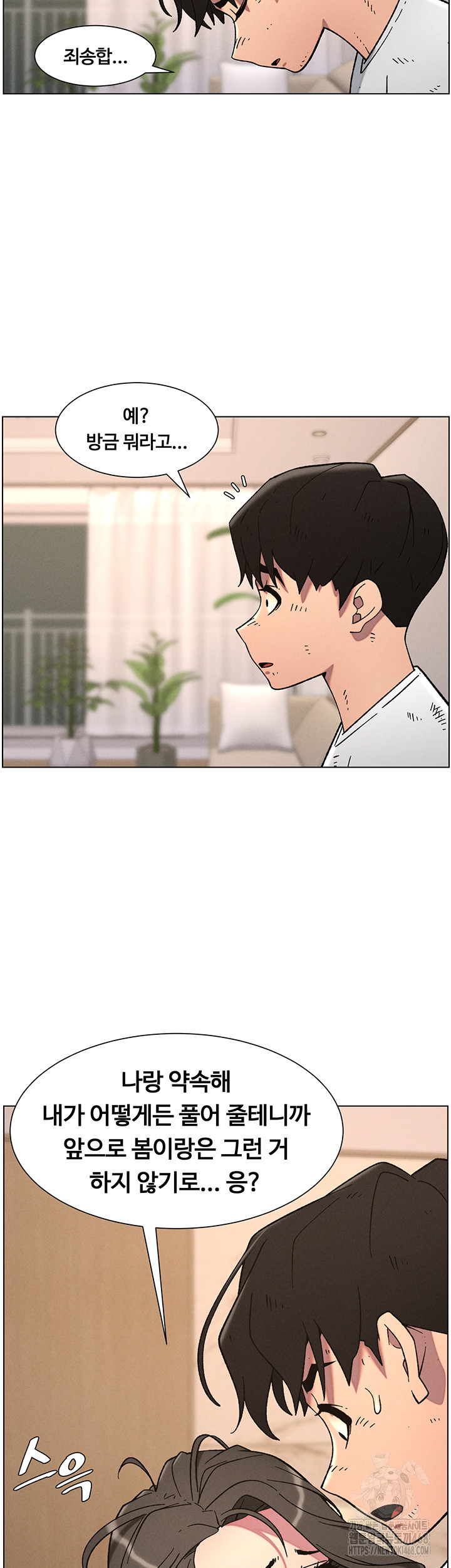 A Secret Lesson With My Younger Sister Raw - Chapter 57 Page 38