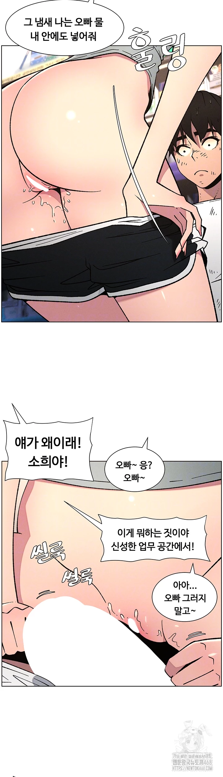 A Secret Lesson With My Younger Sister Raw - Chapter 57 Page 6