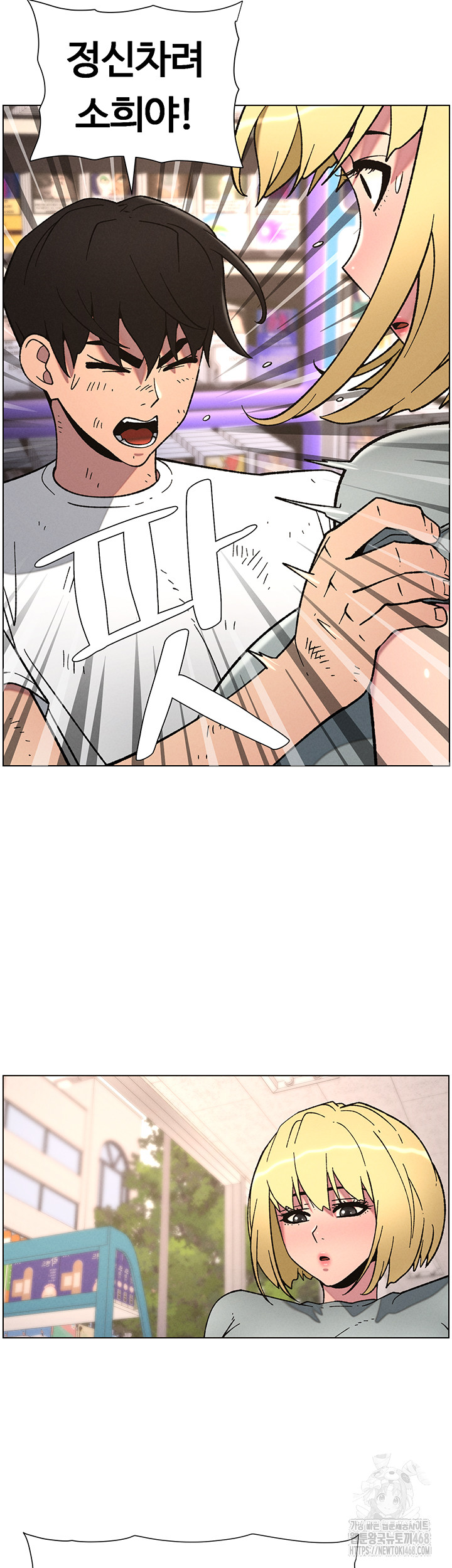 A Secret Lesson With My Younger Sister Raw - Chapter 57 Page 7