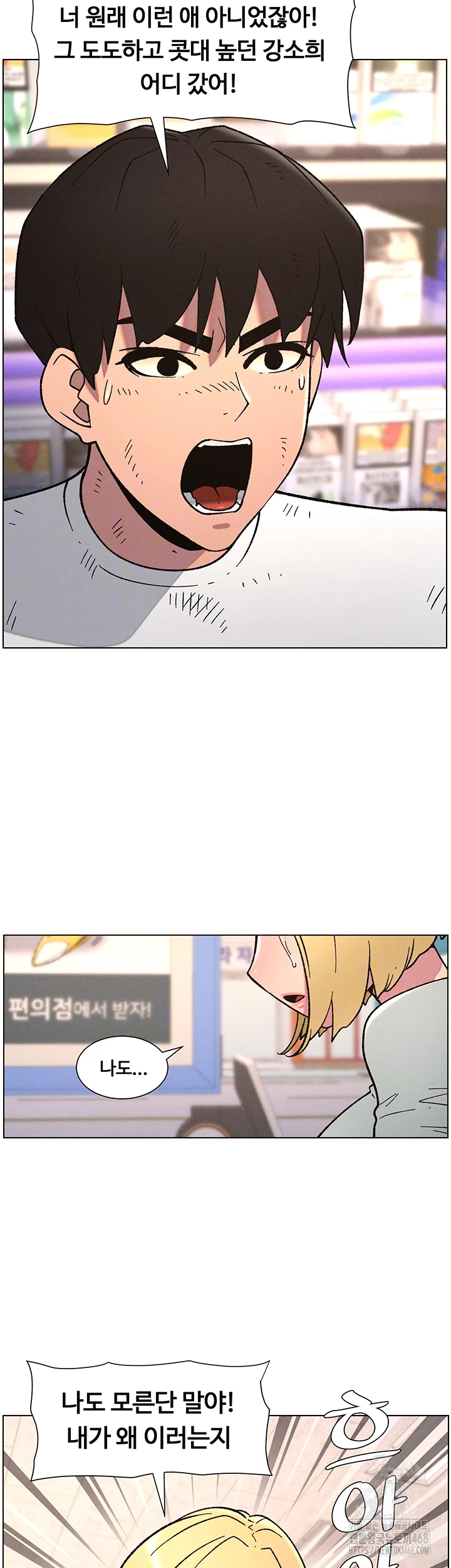 A Secret Lesson With My Younger Sister Raw - Chapter 57 Page 8