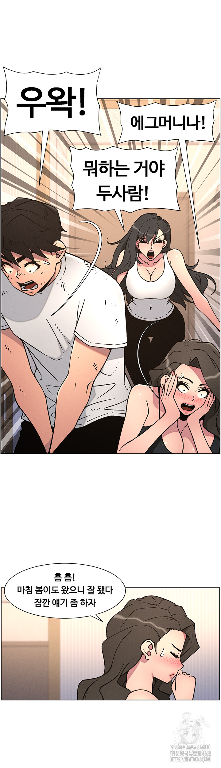 A Secret Lesson With My Younger Sister Raw - Chapter 58 Page 13