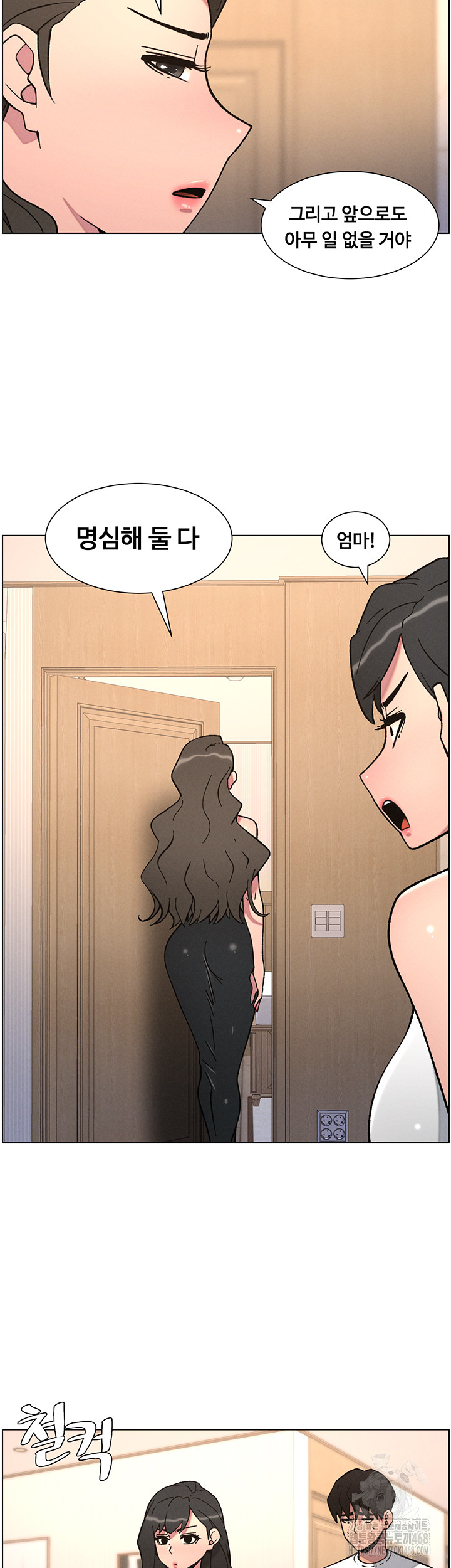 A Secret Lesson With My Younger Sister Raw - Chapter 58 Page 15