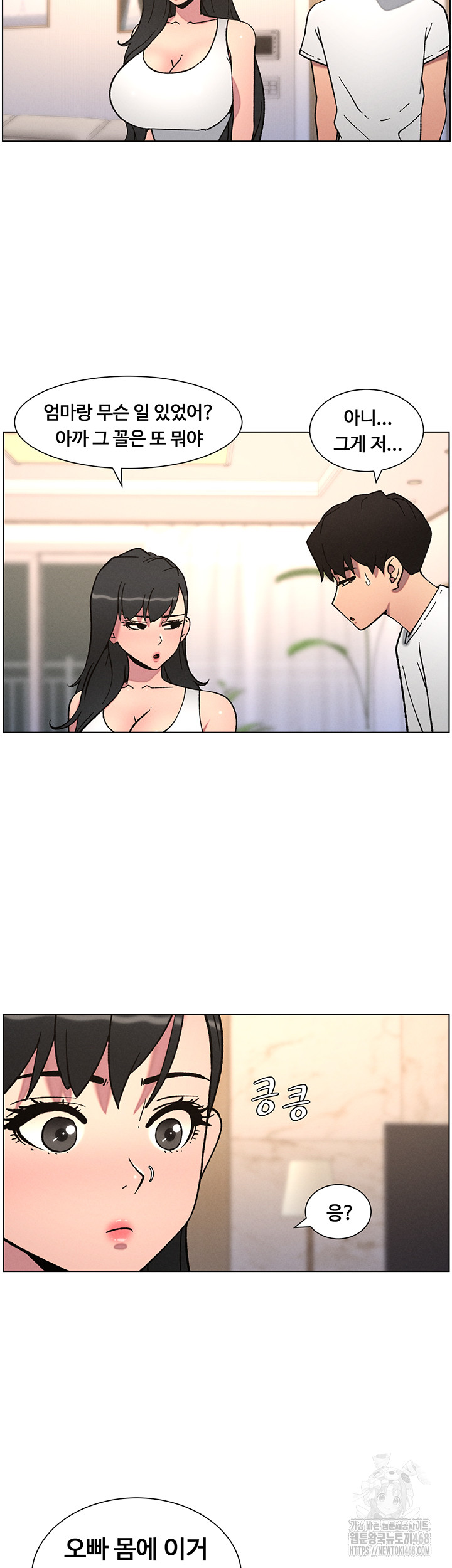 A Secret Lesson With My Younger Sister Raw - Chapter 58 Page 16