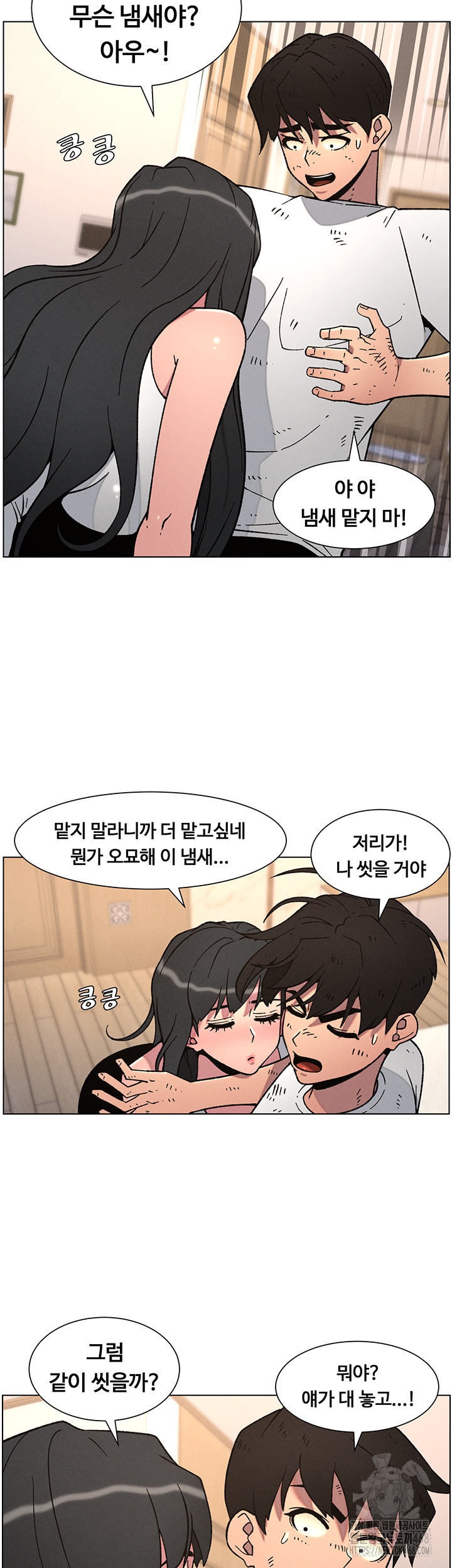 A Secret Lesson With My Younger Sister Raw - Chapter 58 Page 17