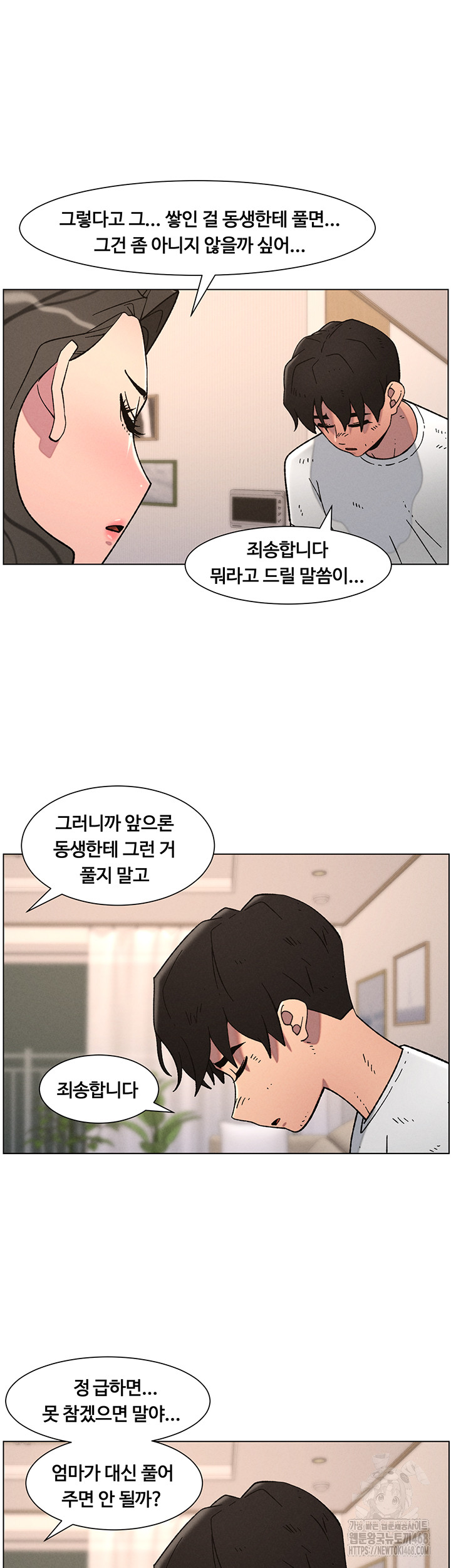 A Secret Lesson With My Younger Sister Raw - Chapter 58 Page 2