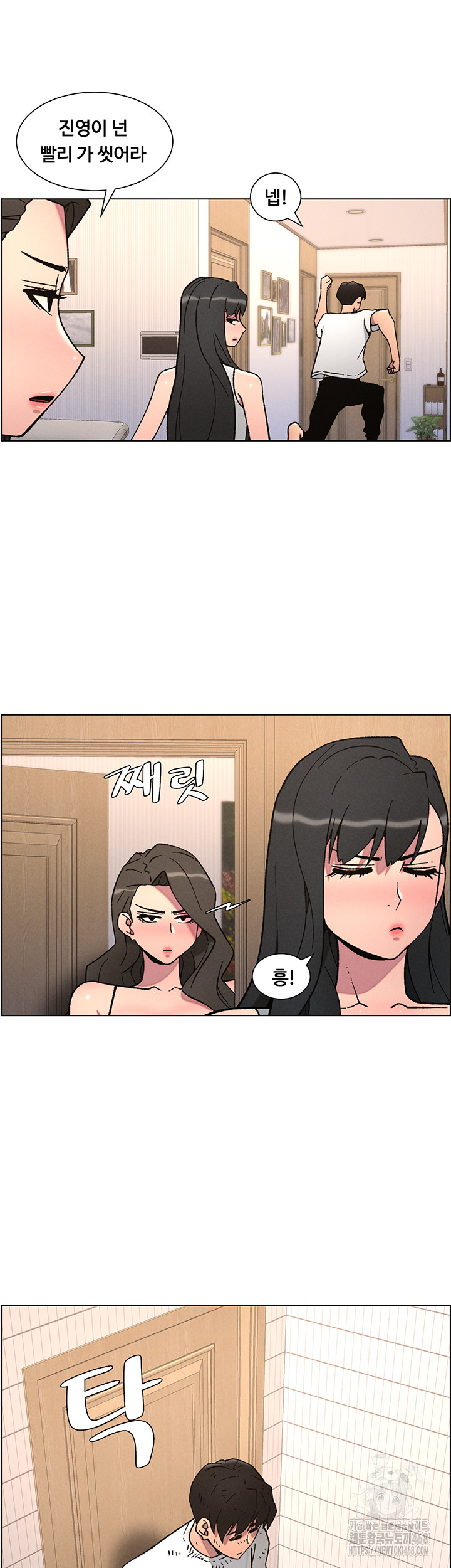 A Secret Lesson With My Younger Sister Raw - Chapter 58 Page 20
