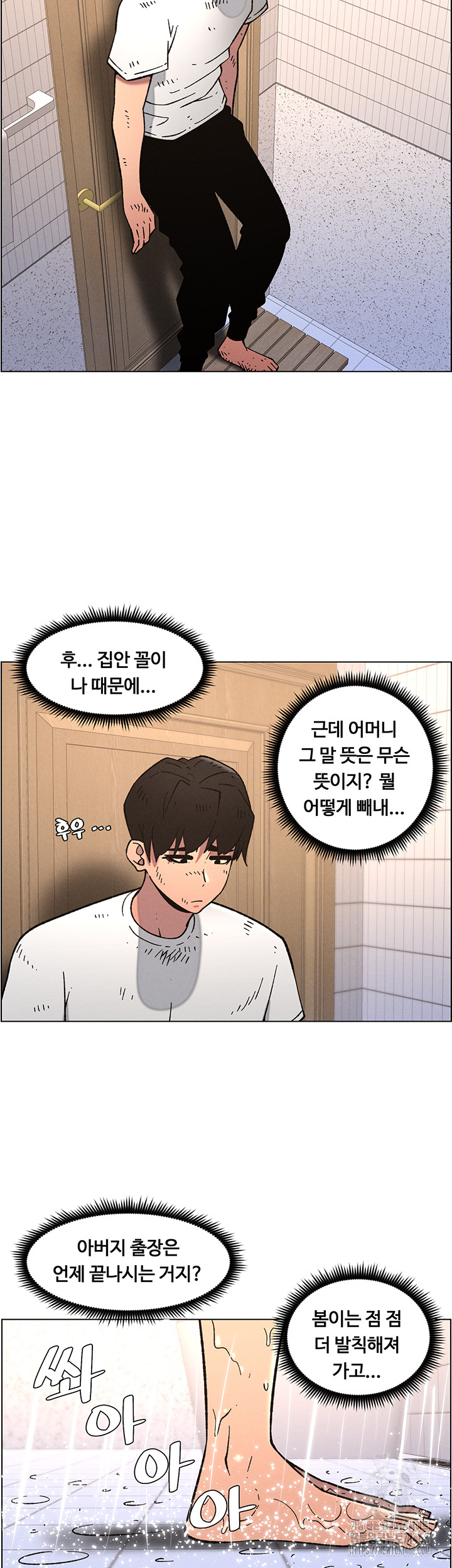 A Secret Lesson With My Younger Sister Raw - Chapter 58 Page 21