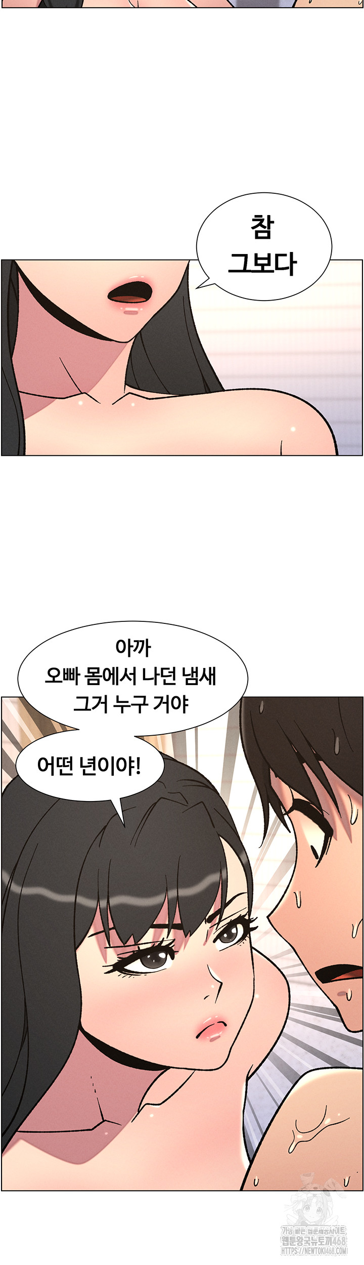 A Secret Lesson With My Younger Sister Raw - Chapter 58 Page 25